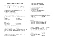 鲁教版七年级生物上册期末考试卷（完美版）