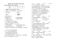 鲁教版七年级生物上册期末考试卷(及答案)