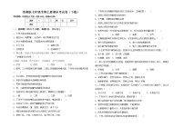 鲁教版七年级生物上册期末考试卷（下载）