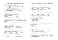 鲁教版七年级生物上册期末考试题及答案【可打印】