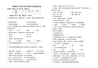 鲁教版七年级生物上册期末考试题带答案