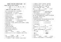 鲁教版七年级生物上册期末考试题（一套）