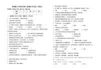 鲁教版七年级生物上册期末考试卷（精品）