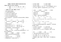 鲁教版七年级生物上册期末考试卷及答案下载