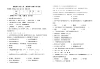 鲁教版七年级生物上册期末考试题（带答案）