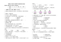 鲁教版七年级生物上册期末考试题及答案【A4版】