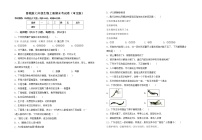 鲁教版七年级生物上册期末考试卷（审定版）