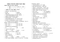 鲁教版七年级生物上册期末考试题（精编）