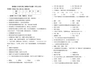 鲁教版七年级生物上册期末考试题（学生专用）