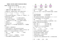 鲁教版七年级生物上册期末考试卷及答案【精品】