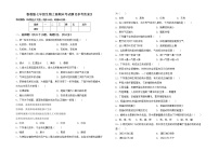 鲁教版七年级生物上册期末考试题【参考答案】