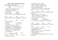 鲁教版七年级生物上册期末考试卷及答案免费