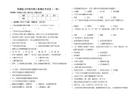 鲁教版七年级生物上册期末考试卷（一套）