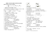 鲁教版七年级生物上册期末考试卷及答案【通用】