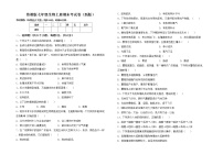 鲁教版七年级生物上册期末考试卷（新版）