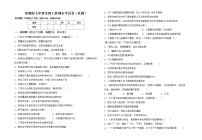 鲁教版七年级生物上册期末考试卷（真题）