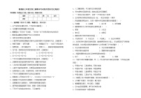 鲁教版七年级生物上册期末考试卷及答案【完美版】