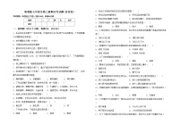 鲁教版七年级生物上册期末考试题(及答案)