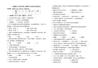 鲁教版七年级生物上册期末考试卷【加答案】