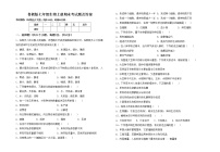 鲁教版七年级生物上册期末考试题及答案