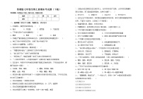 鲁教版七年级生物上册期末考试题（下载）