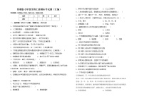 鲁教版七年级生物上册期末考试题（汇编）