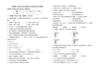 鲁教版七年级生物上册期末考试卷及答案【真题】