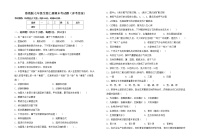 鲁教版七年级生物上册期末考试题（参考答案)