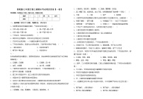 鲁教版七年级生物上册期末考试卷及答案【一套】