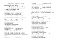 鲁教版七年级生物上册期末考试卷（可打印）