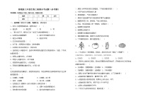 鲁教版七年级生物上册期末考试题（必考题）