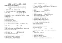 鲁教版七年级生物上册期末考试卷