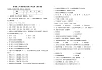 鲁教版七年级生物上册期末考试卷【附答案】