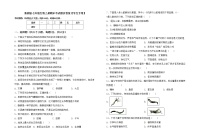 鲁教版七年级生物上册期末考试题及答案【学生专用】