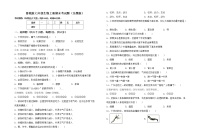 鲁教版七年级生物上册期末考试题（完整版）