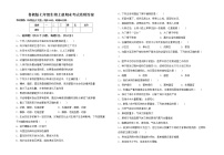 鲁教版七年级生物上册期末考试卷附答案