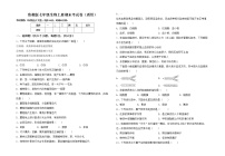 鲁教版七年级生物上册期末考试卷（通用）