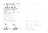 鲁教版七年级生物上册期末考试卷加答案