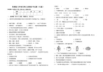 鲁教版七年级生物上册期末考试题（全面）