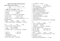 鲁教版七年级生物上册期末考试卷及答案【审定版】