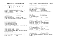 鲁教版七年级生物上册期末考试卷（完整）