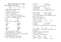 鲁教版七年级生物上册期末考试卷（完整版）