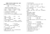 鲁教版七年级生物上册期末考试卷（免费）