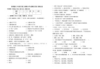 鲁教版七年级生物上册期末考试题及答案【精品】