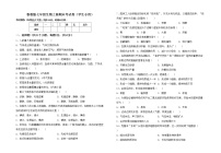 鲁教版七年级生物上册期末考试卷（学生专用）