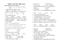 鲁教版七年级生物上册期末试卷一