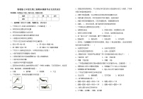 鲁教版七年级生物上册期末模拟考试【及答案】练习题