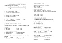 鲁教版七年级生物上册期末模拟考试（含答案）练习题