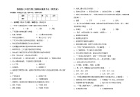 鲁教版七年级生物上册期末模拟考试（附答案）练习题