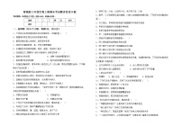 鲁教版七年级生物上册期末考试题及答案下载